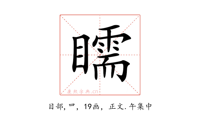 𥌎