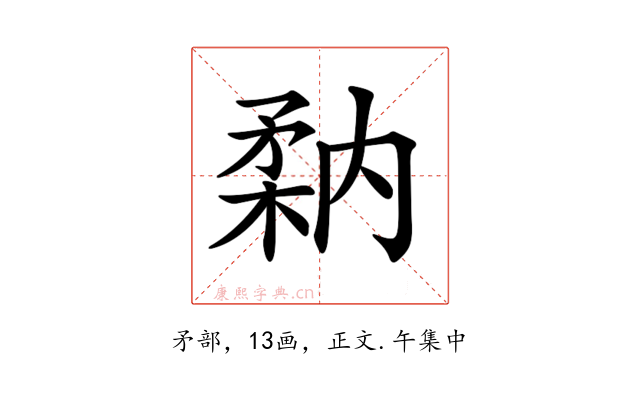 𥍲