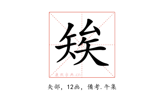 𥏖