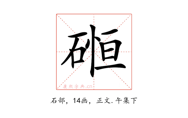 𥔂