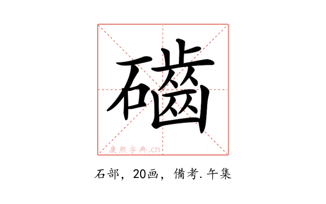 𥗊