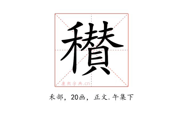 𥣪