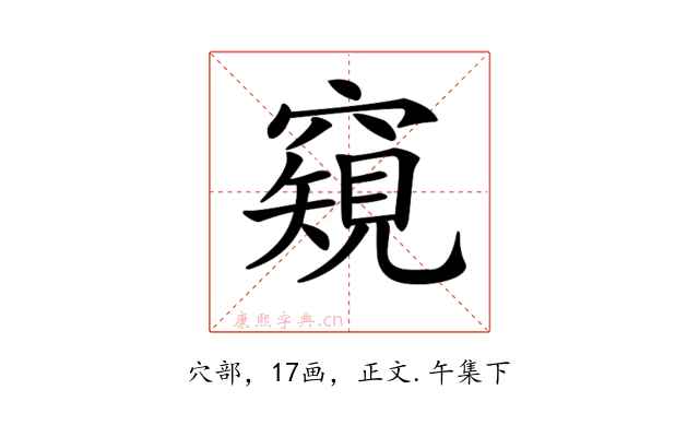𥨖