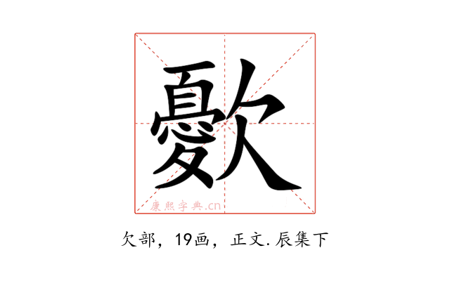 㱊