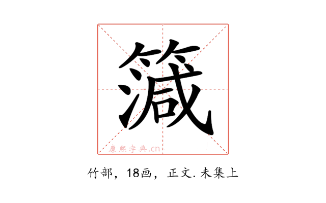 𥳒