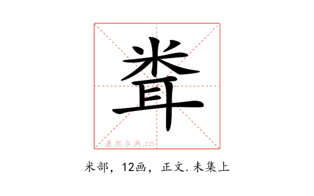 𥹢