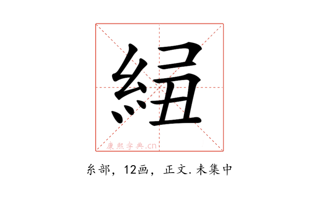 𥿲