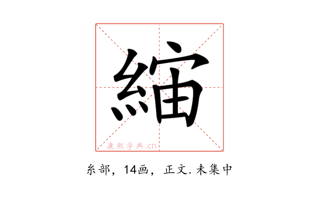 𦁖