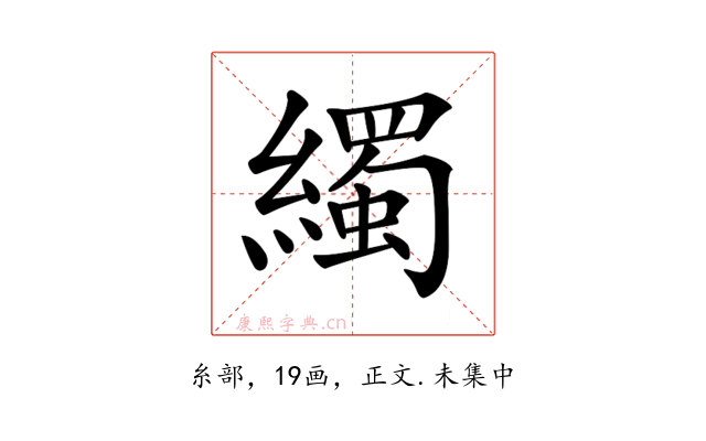 𦆂