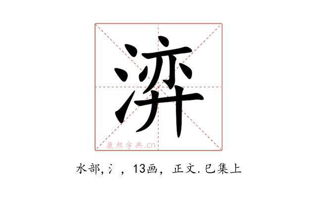 㴒