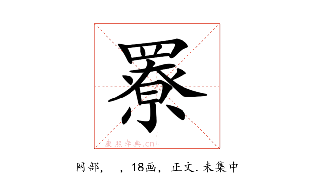 𦌒