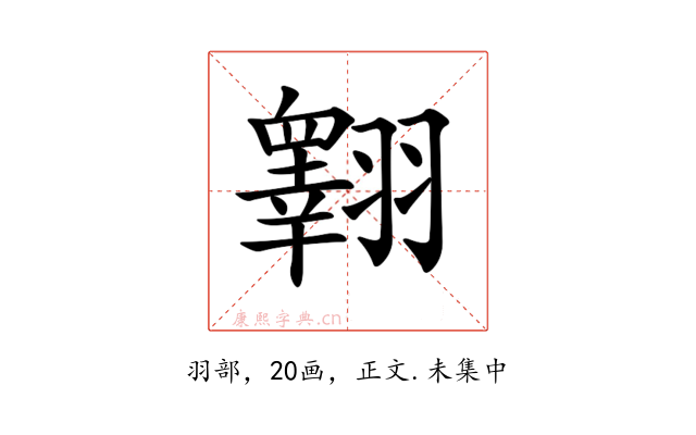 𦒢