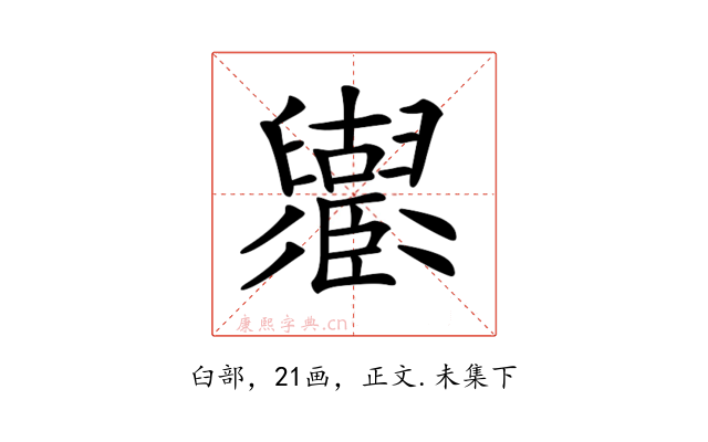 𦦶