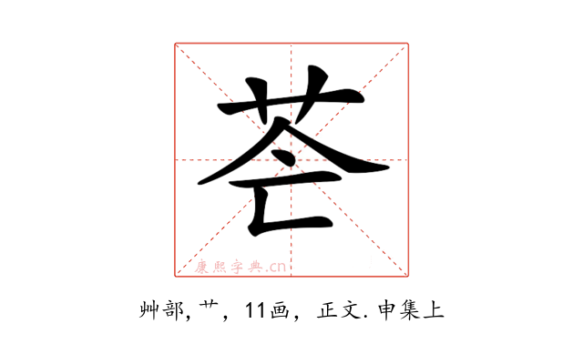 𦭆
