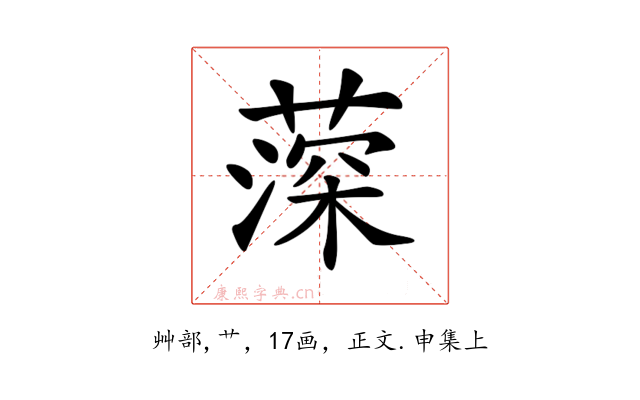 𦸂