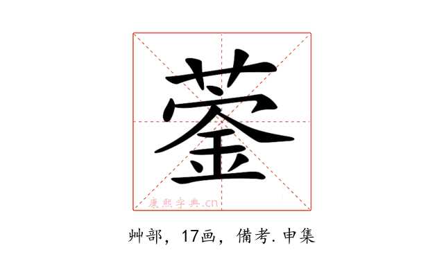 𦹦