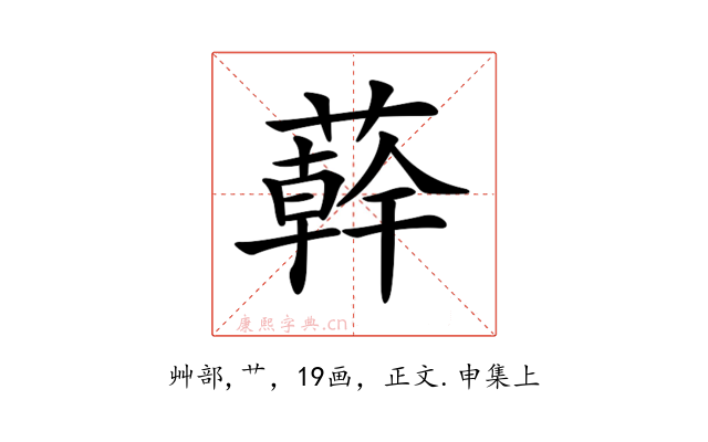 𦼮