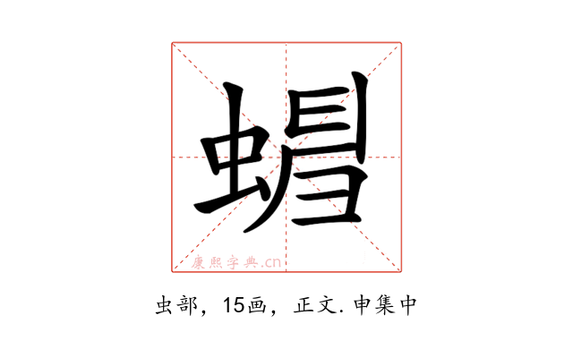 𧍺