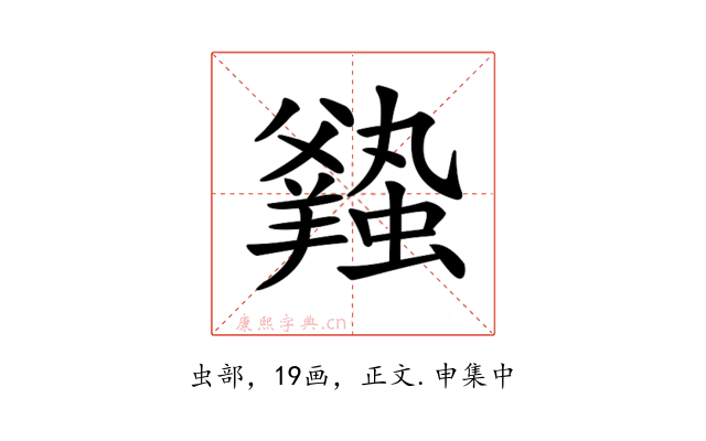 𧒦