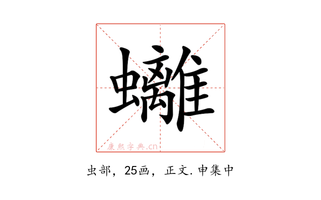 𧕮