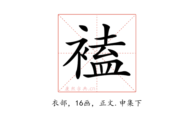 𧛾