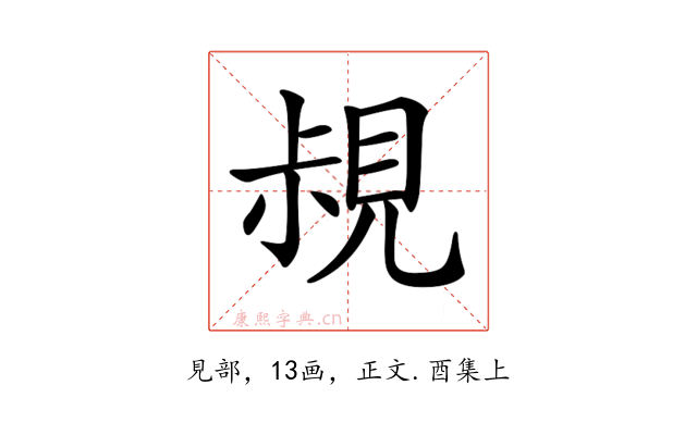 𧠪