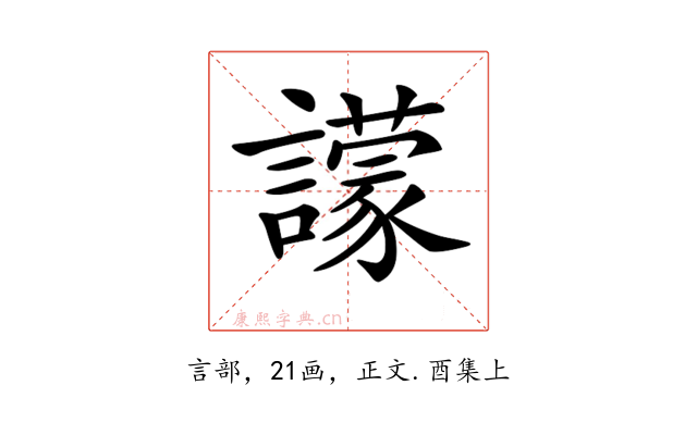 𧭊