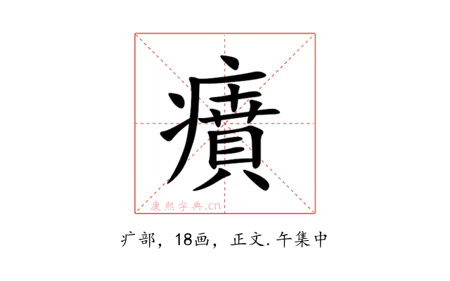 㿎