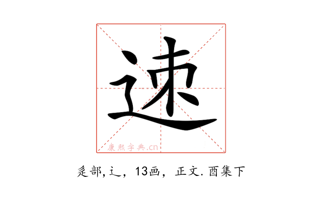 𨒪