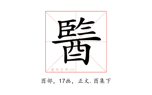 𨢒