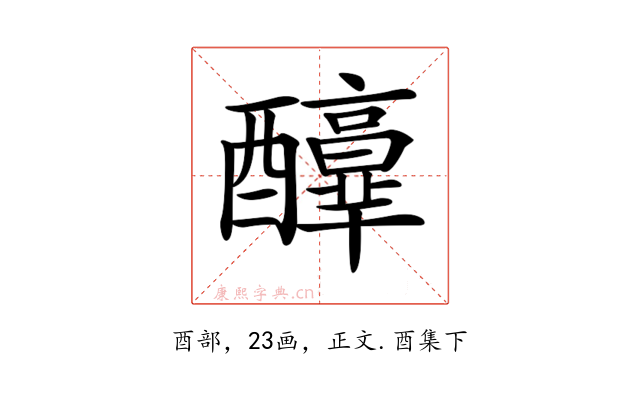 𨣶