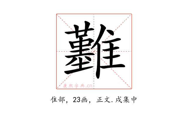 𩁢