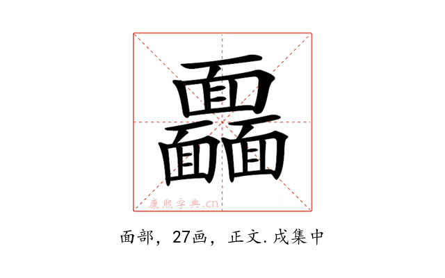 𩉖