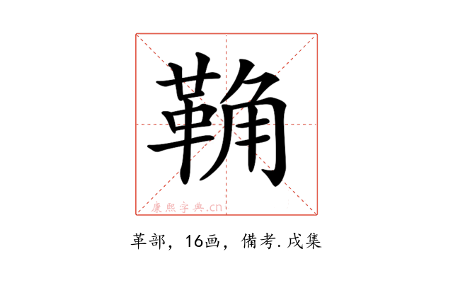 𩊺