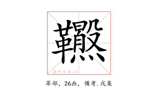 𩎂