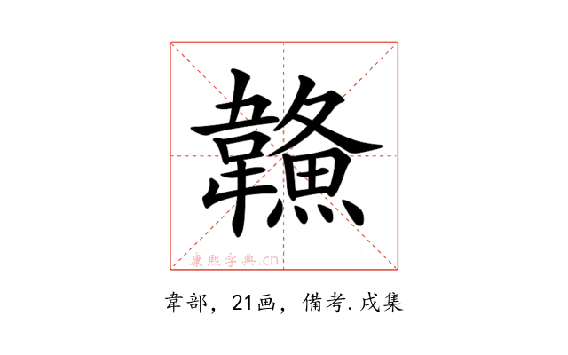 𩏦