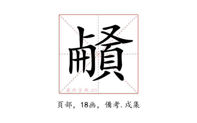 𩔒