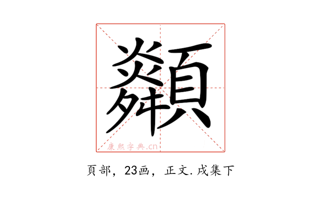 𩕶