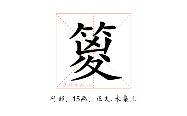䈦