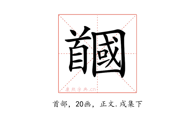 𩠲