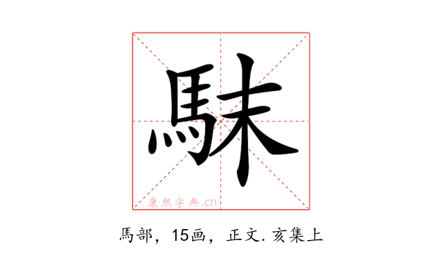 𩢖