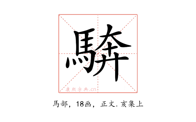 𩣺