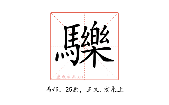 𩧂