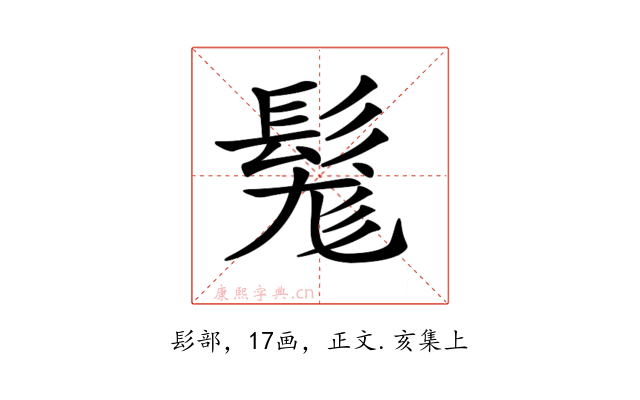 𩭒