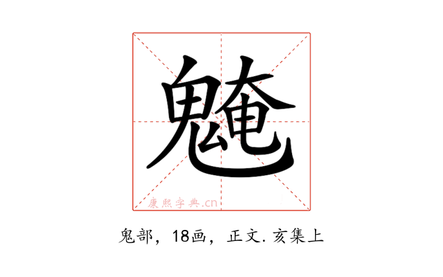 𩳢