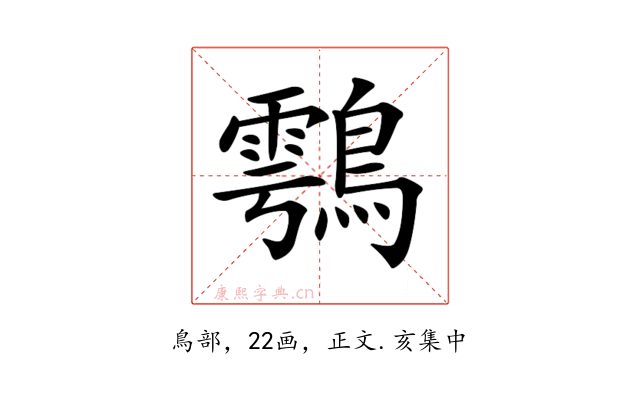 𪄮