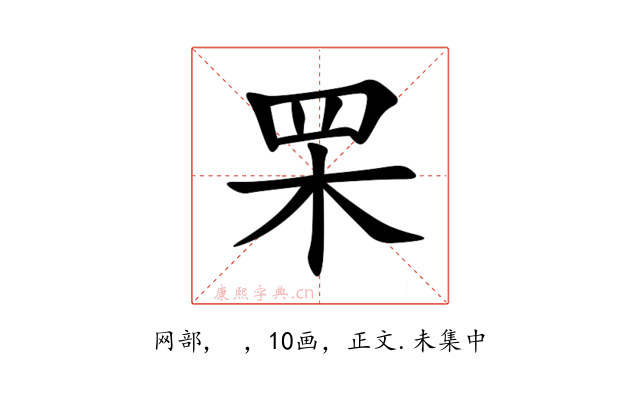 䍒