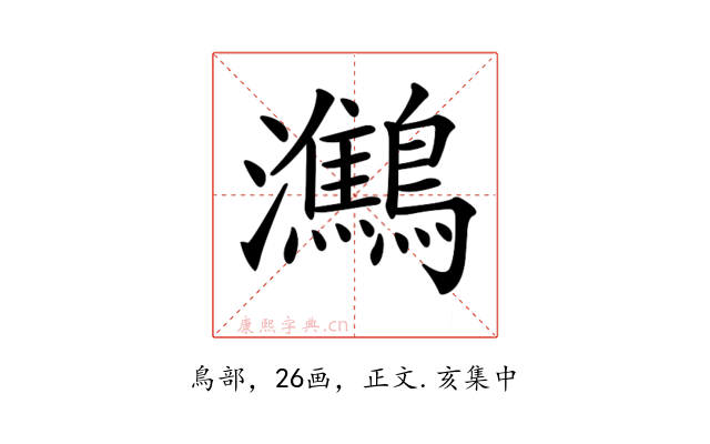 𪇶