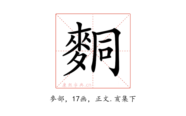 𪌢