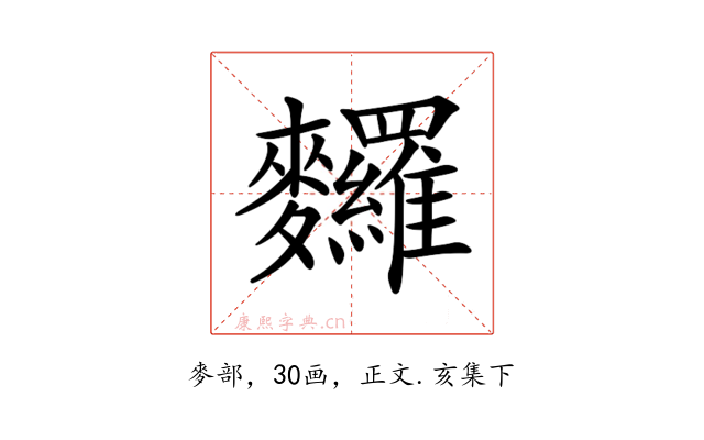 𪎆